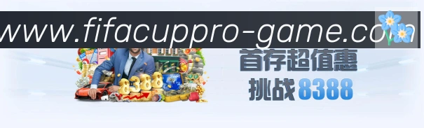 FIFA世界杯赛事官方网站荣誉